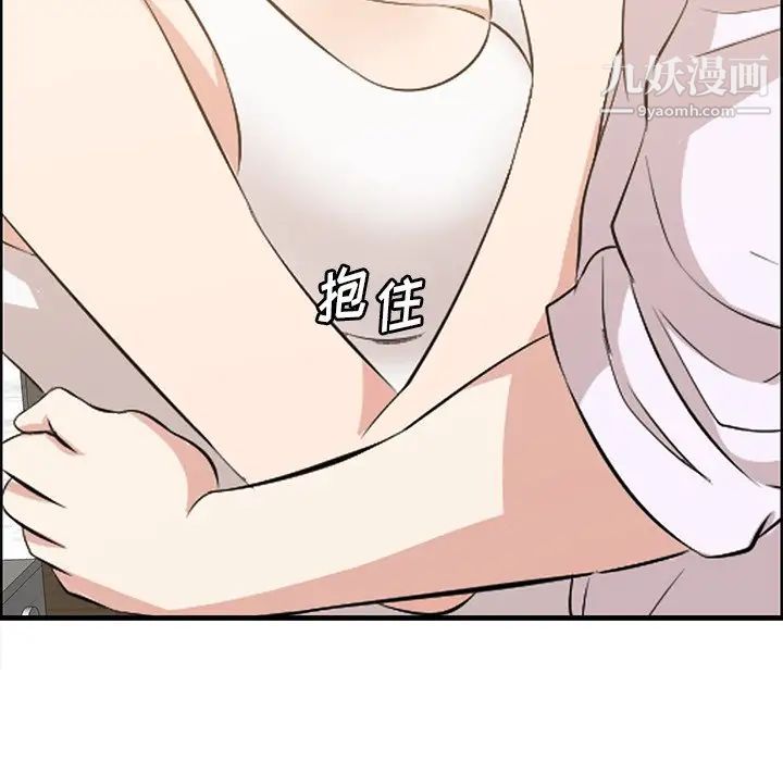 《一口就好》漫画 第59話