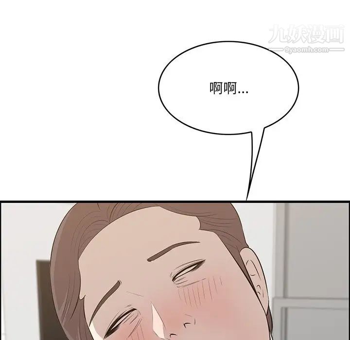 《一口就好》漫画 第59話