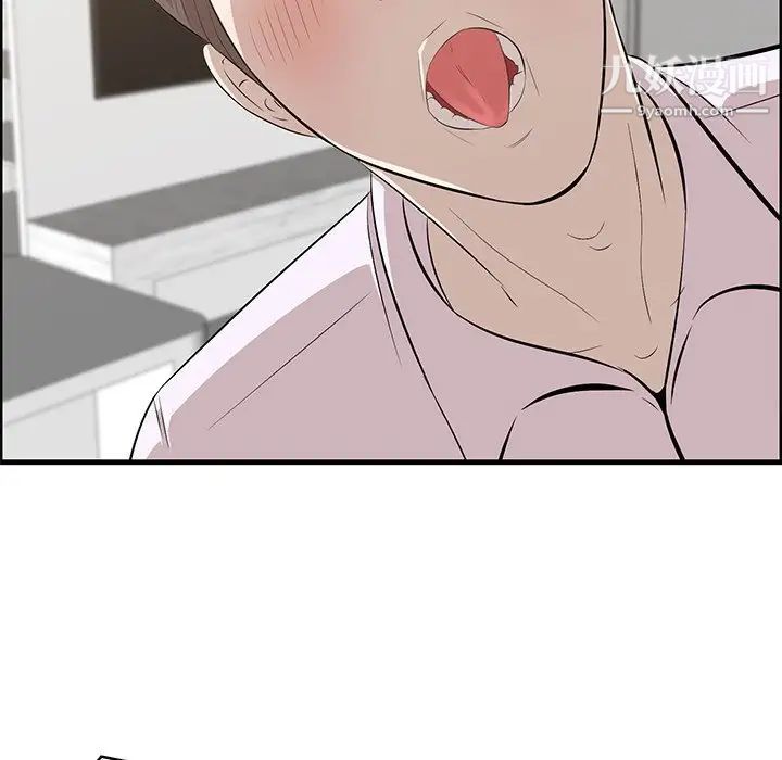 《一口就好》漫画 第59話