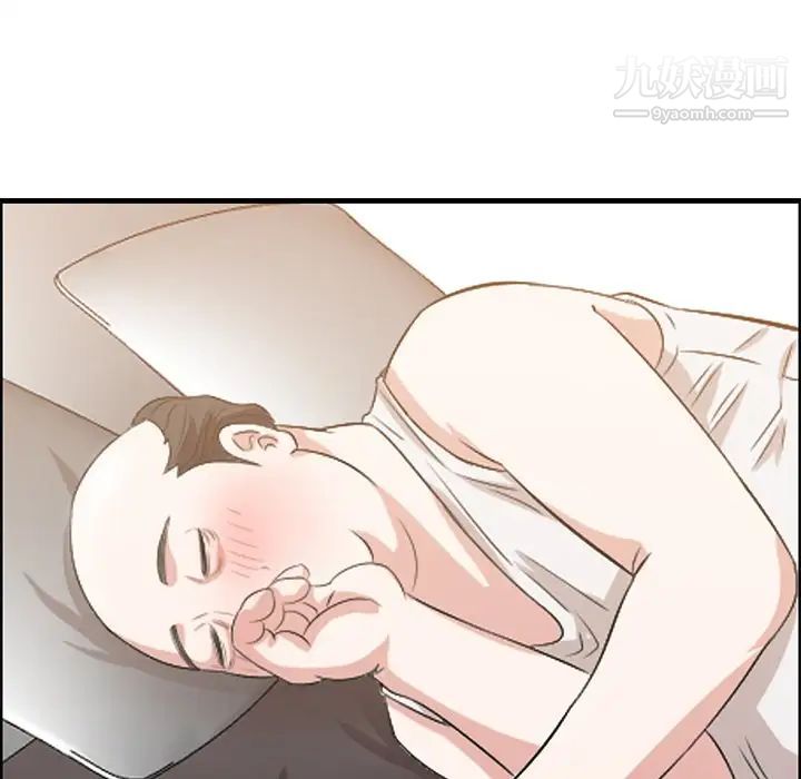 《一口就好》漫画 第59話