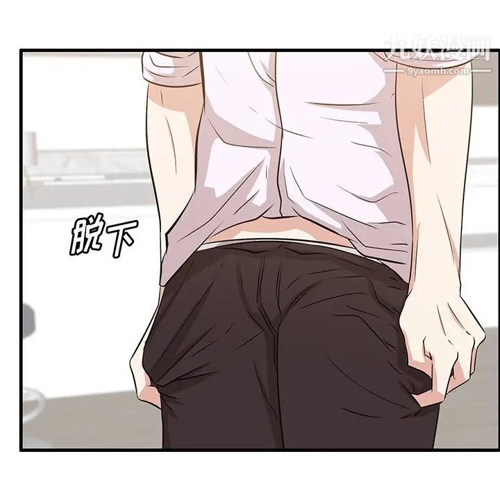 《一口就好》漫画 第59話