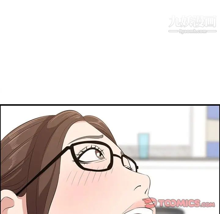 《一口就好》漫画 第59話