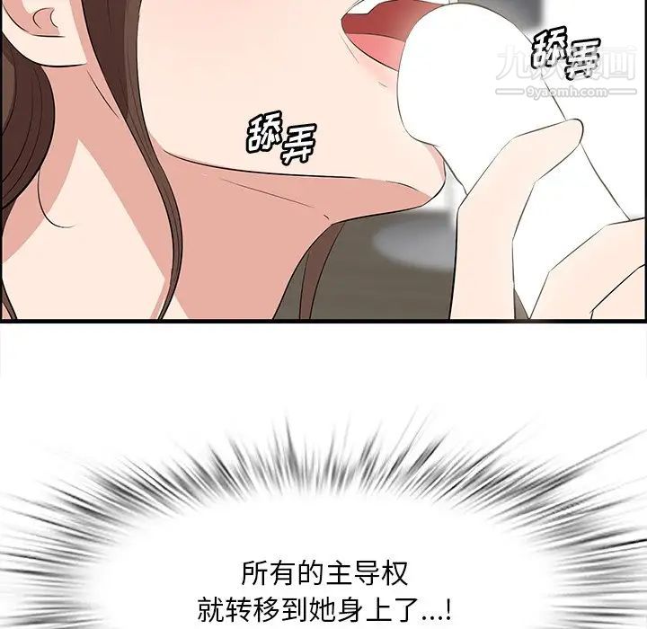《一口就好》漫画 第59話