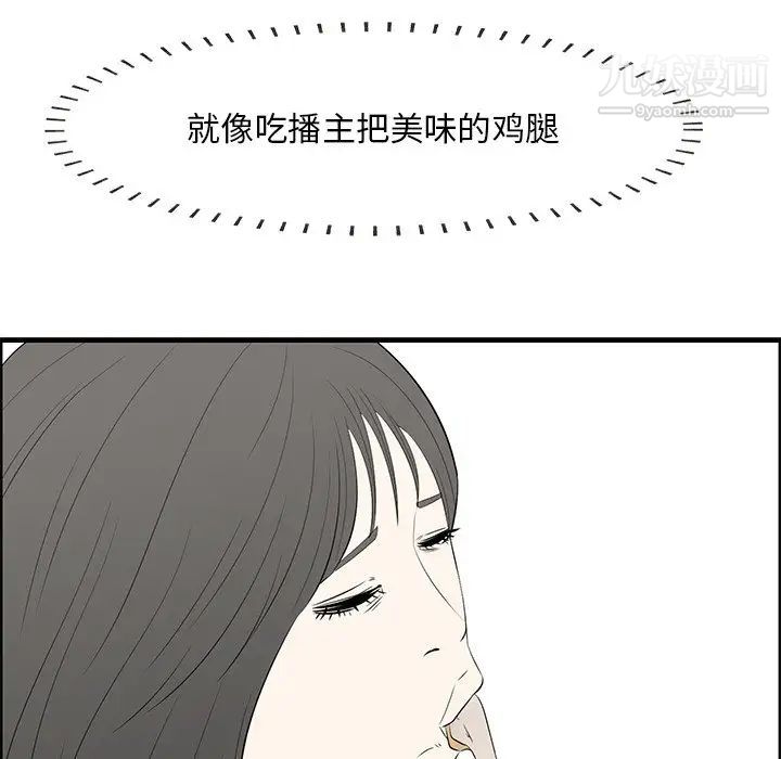 《一口就好》漫画 第59話