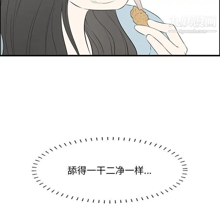《一口就好》漫画 第59話