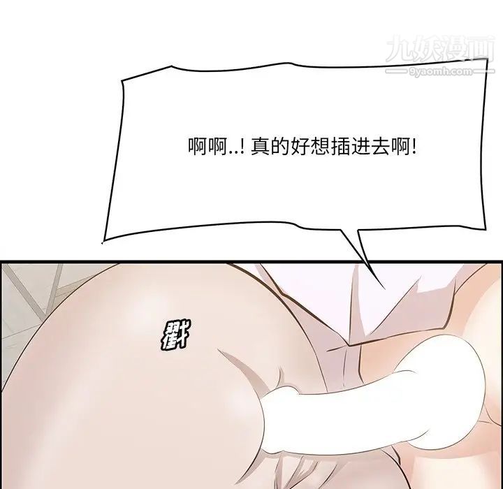 《一口就好》漫画 第59話
