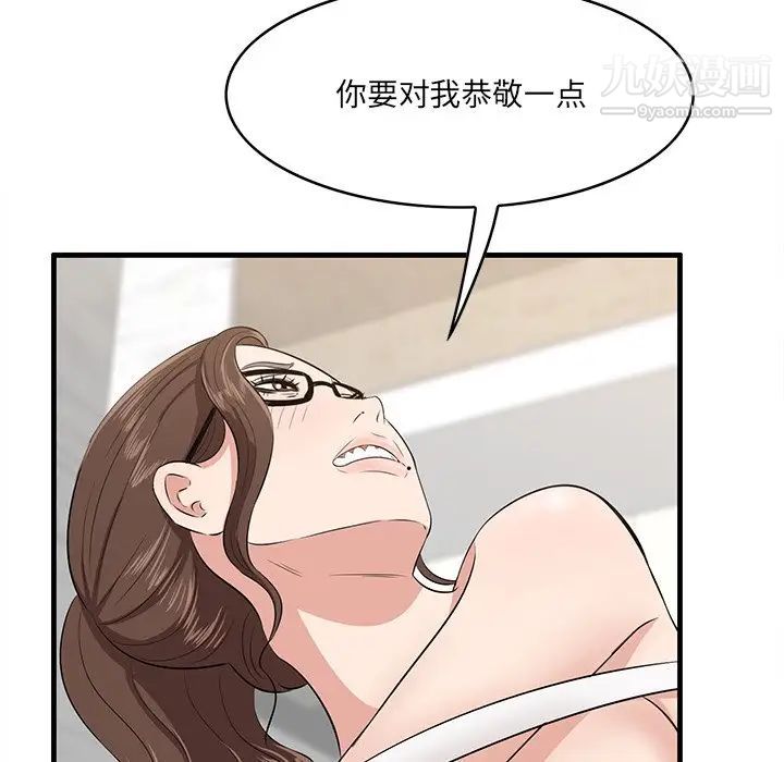 《一口就好》漫画 第59話
