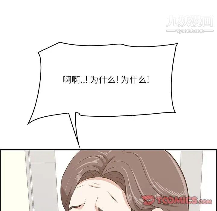 《一口就好》漫画 第59話