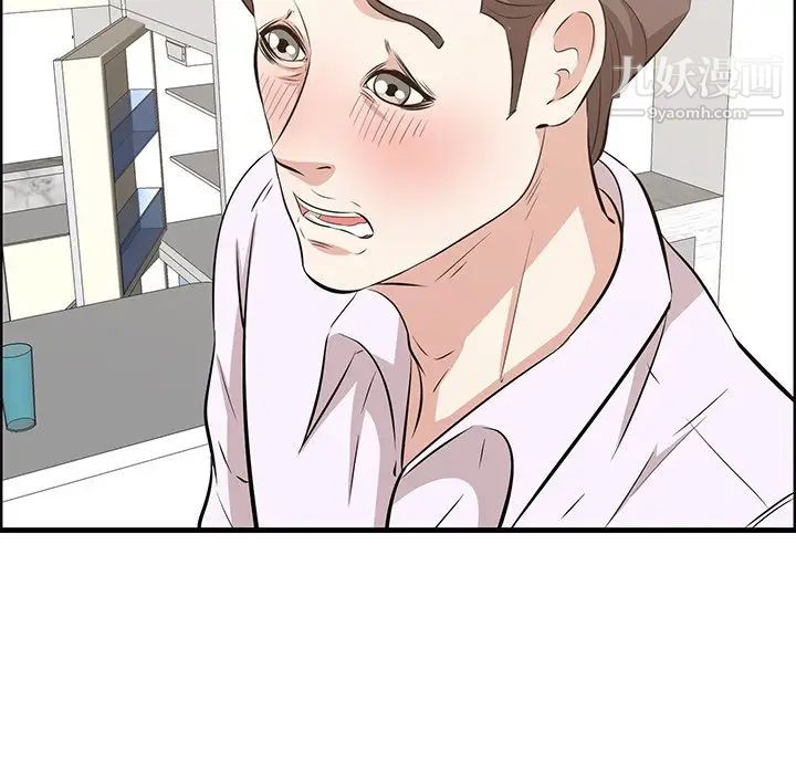 《一口就好》漫画 第59話