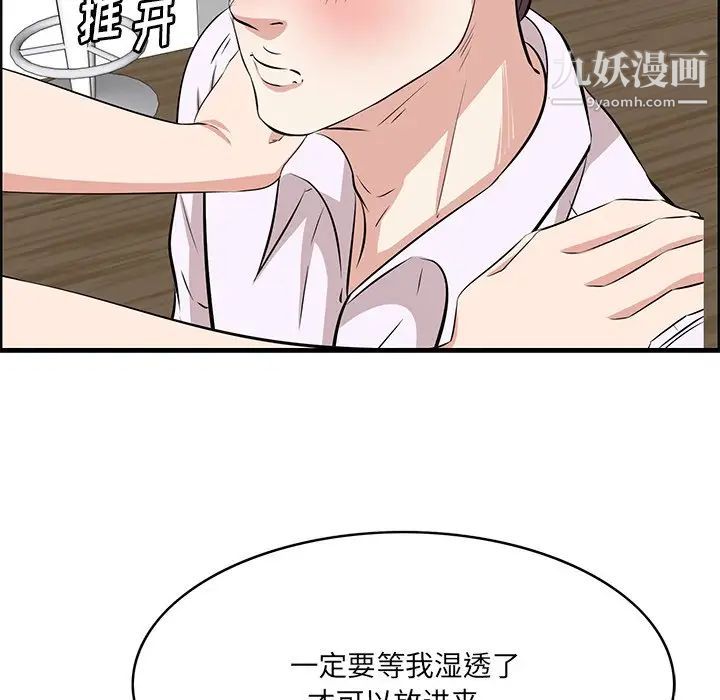 《一口就好》漫画 第59話