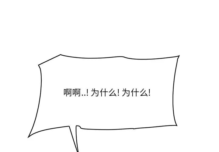 《一口就好》漫画 第60話