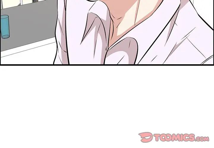 《一口就好》漫画 第60話