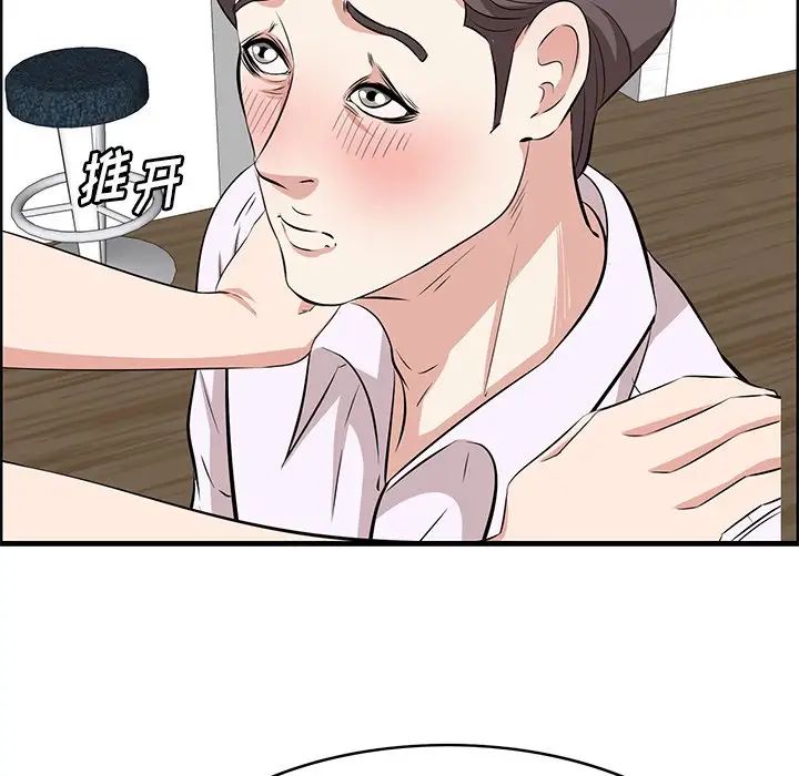 《一口就好》漫画 第60話