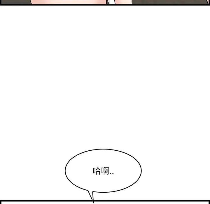 《一口就好》漫画 第60話