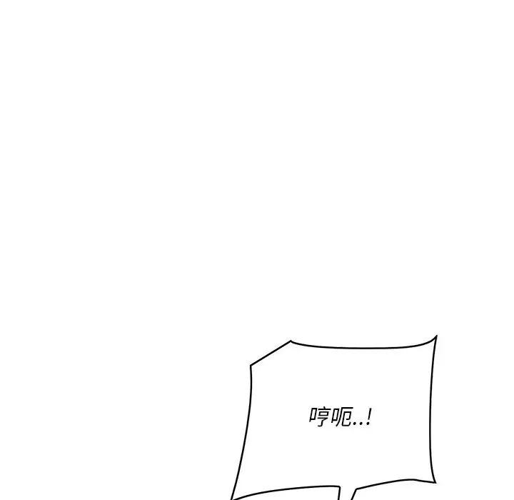 《一口就好》漫画 第60話