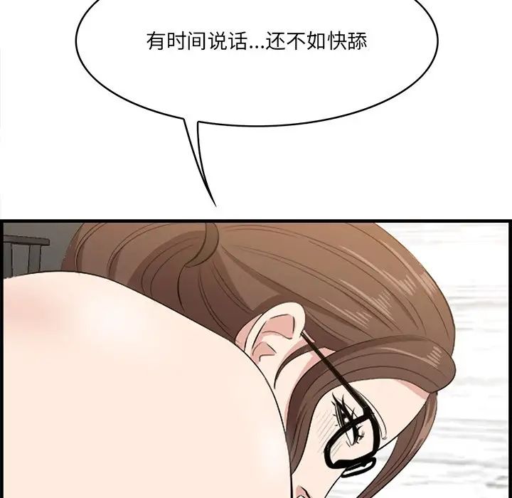 《一口就好》漫画 第60話
