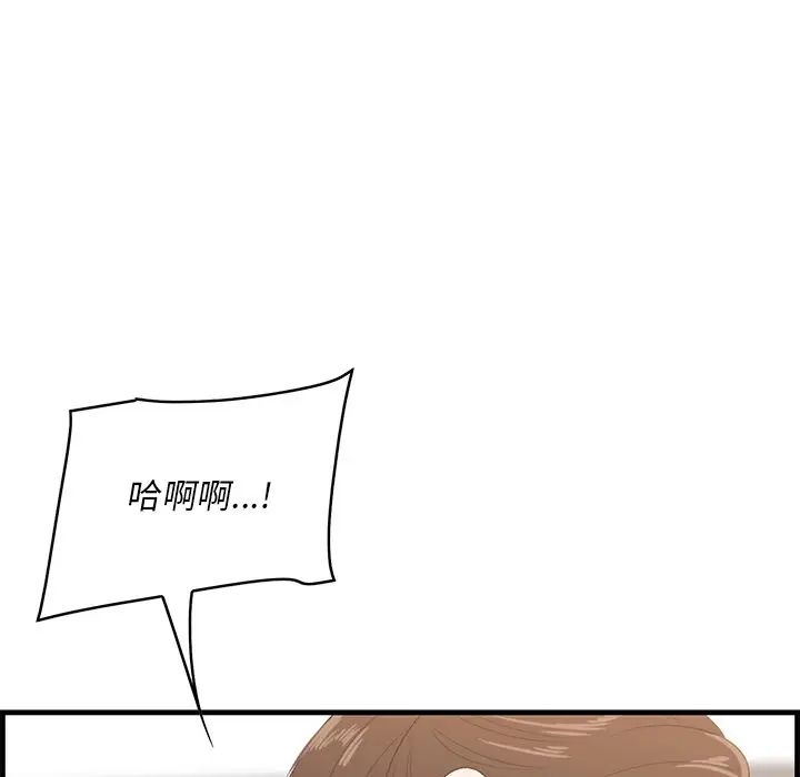 《一口就好》漫画 第60話