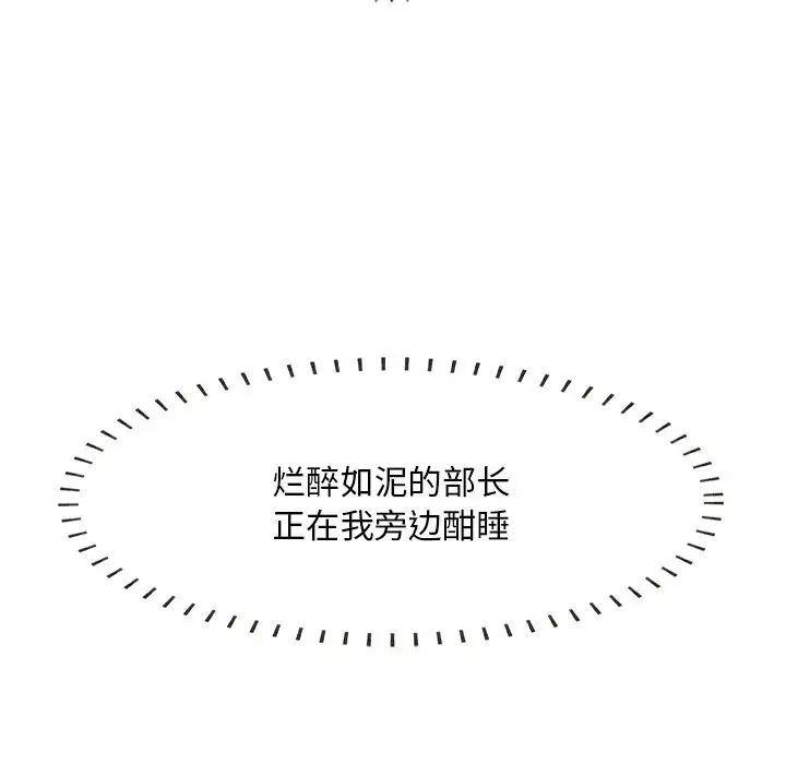 《一口就好》漫画 第60話