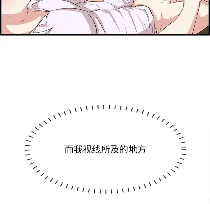 《一口就好》漫画 第60話