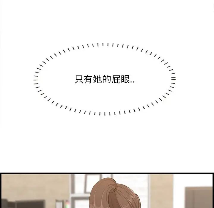 《一口就好》漫画 第60話