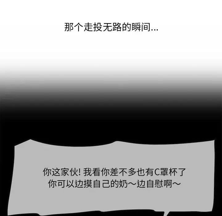 《一口就好》漫画 第60話