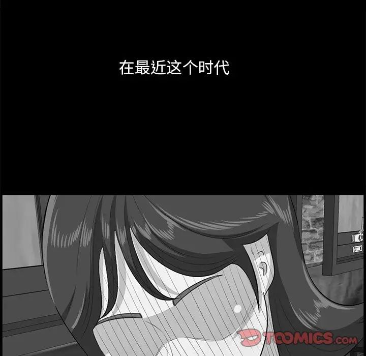 《一口就好》漫画 第60話