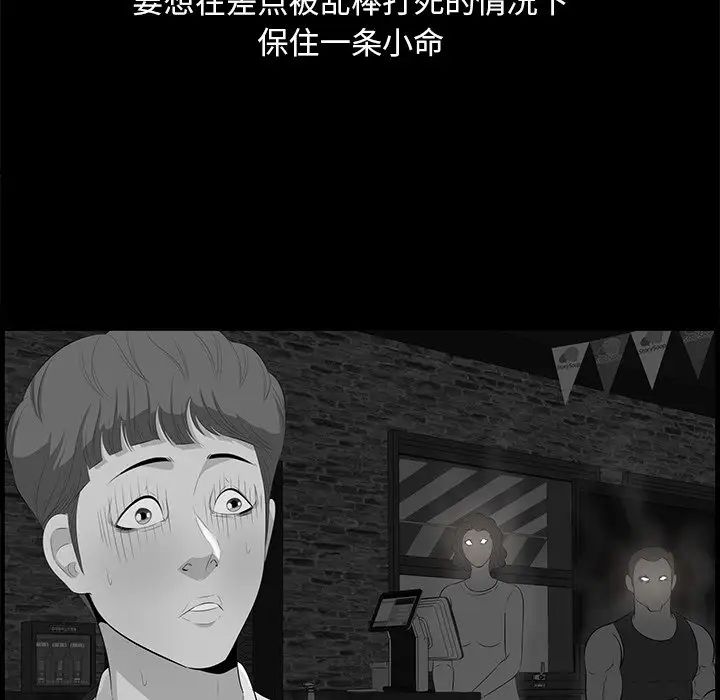 《一口就好》漫画 第60話