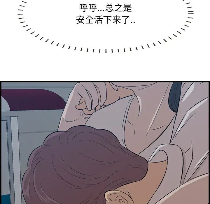 《一口就好》漫画 第60話