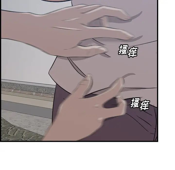 《一口就好》漫画 第60話