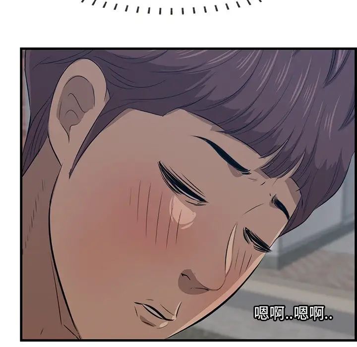 《一口就好》漫画 第60話