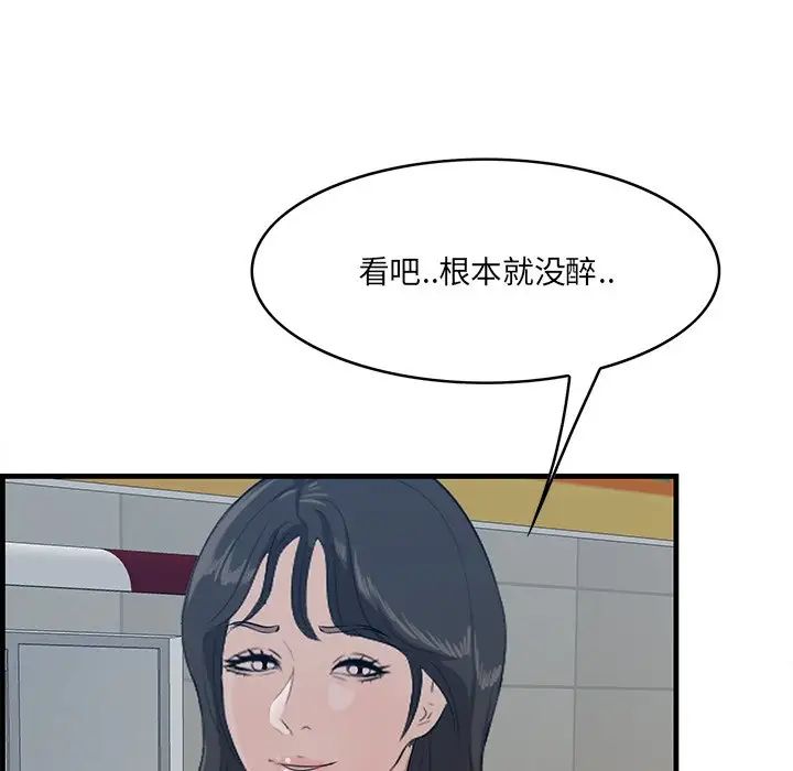 《一口就好》漫画 第60話