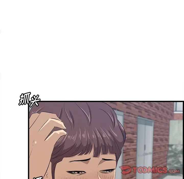 《一口就好》漫画 第60話