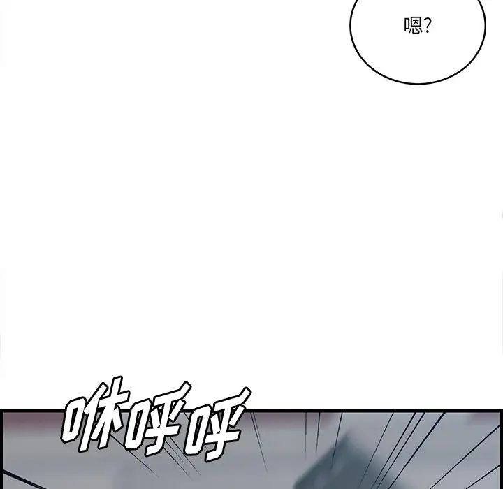《一口就好》漫画 第60話