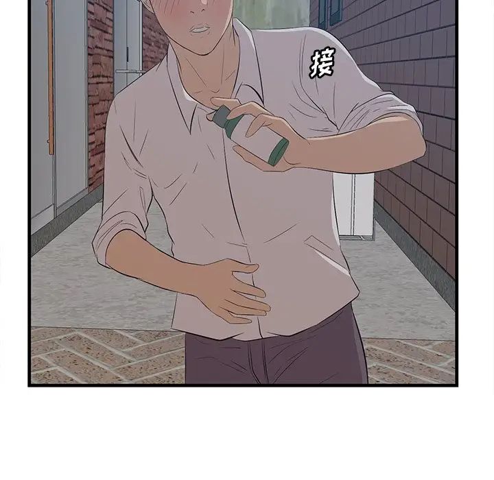 《一口就好》漫画 第60話