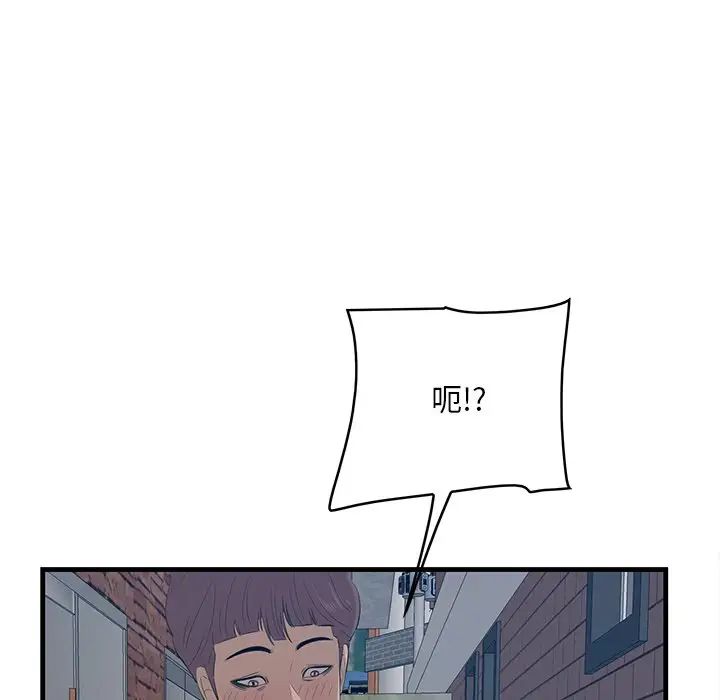 《一口就好》漫画 第60話