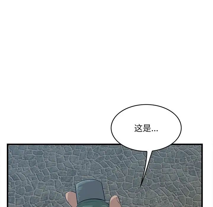 《一口就好》漫画 第60話