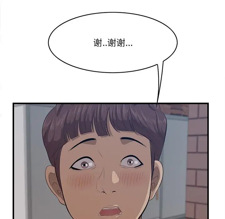 《一口就好》漫画 第60話