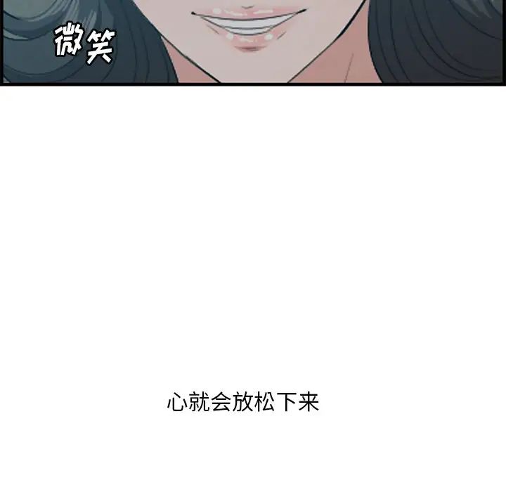 《一口就好》漫画 第60話
