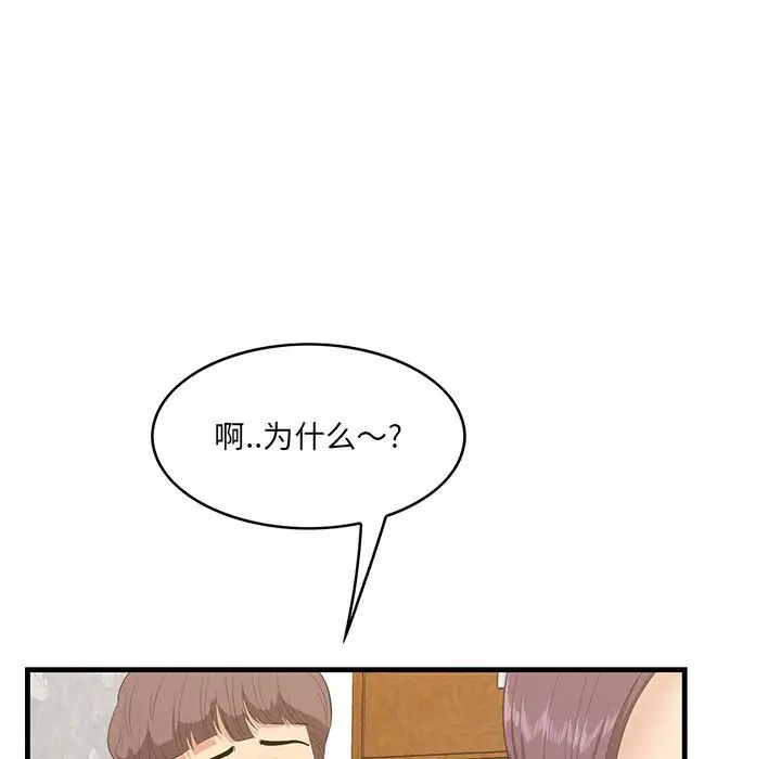 《一口就好》漫画 第60話
