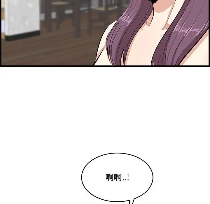 《一口就好》漫画 第60話