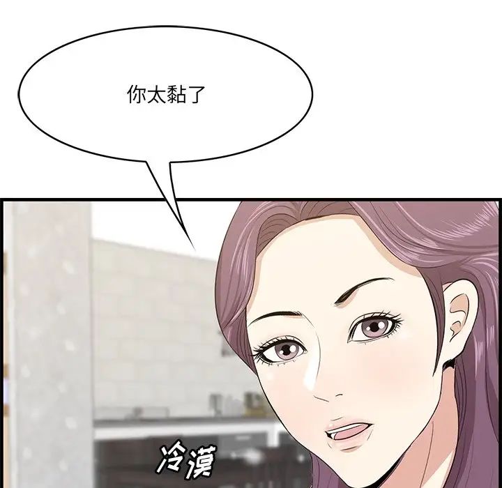 《一口就好》漫画 第60話