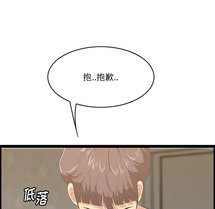 《一口就好》漫画 第60話