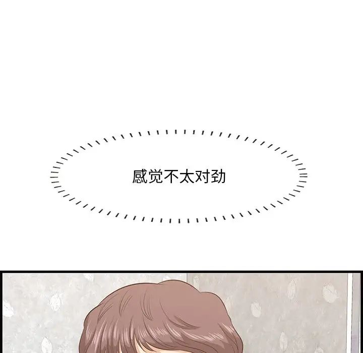 《一口就好》漫画 第60話