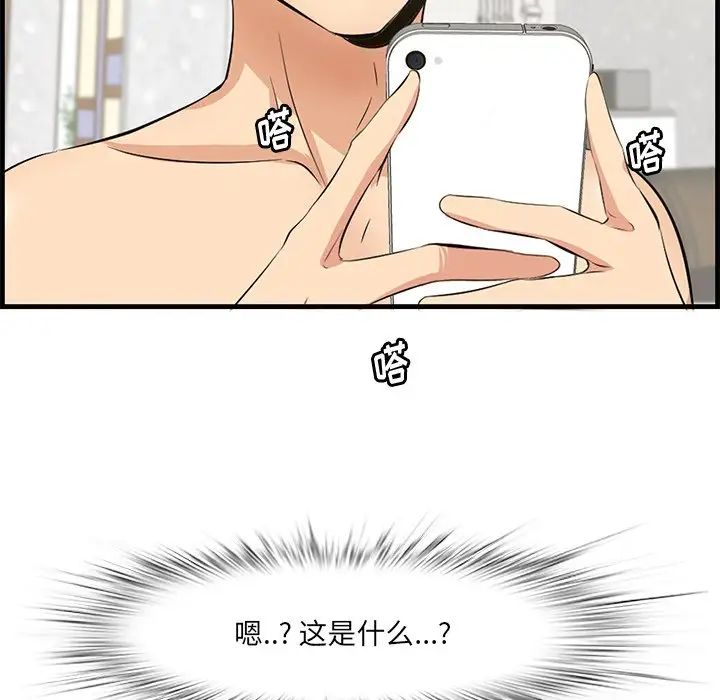《一口就好》漫画 第61話