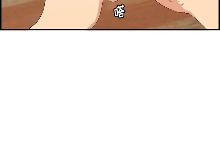 《一口就好》漫画 第61話