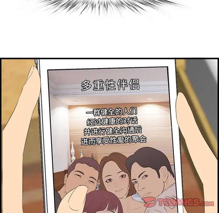 《一口就好》漫画 第61話