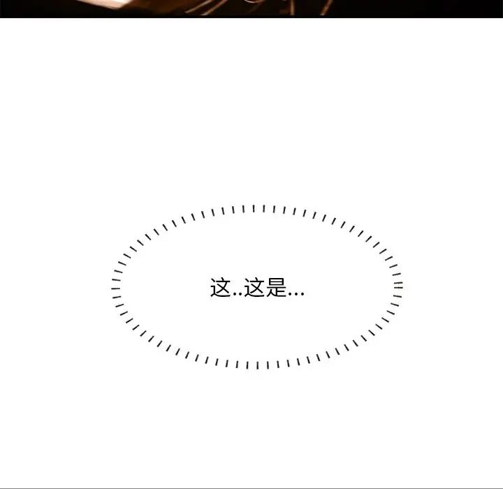 《一口就好》漫画 第61話