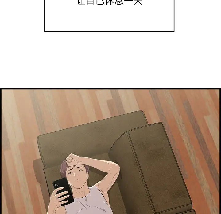 《一口就好》漫画 第61話