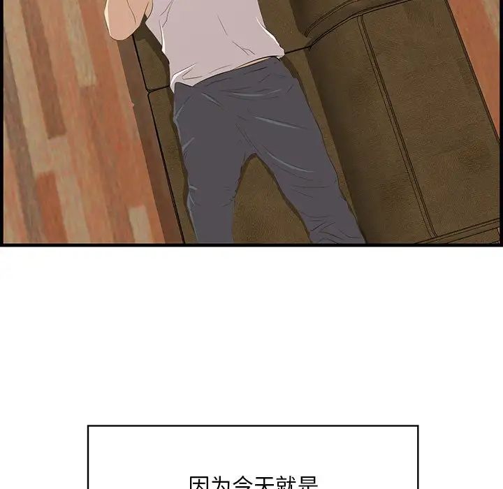 《一口就好》漫画 第61話