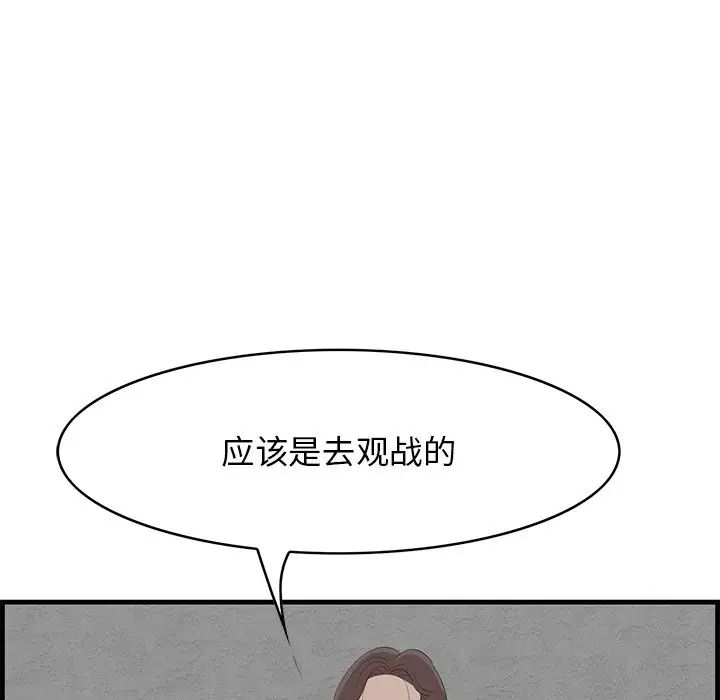 《一口就好》漫画 第61話